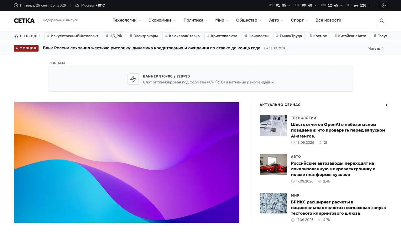 Витрина издания СЕТКА